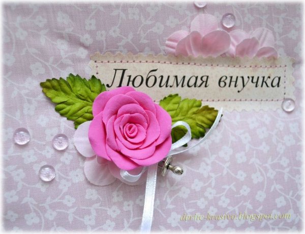 С днем рождения внучка