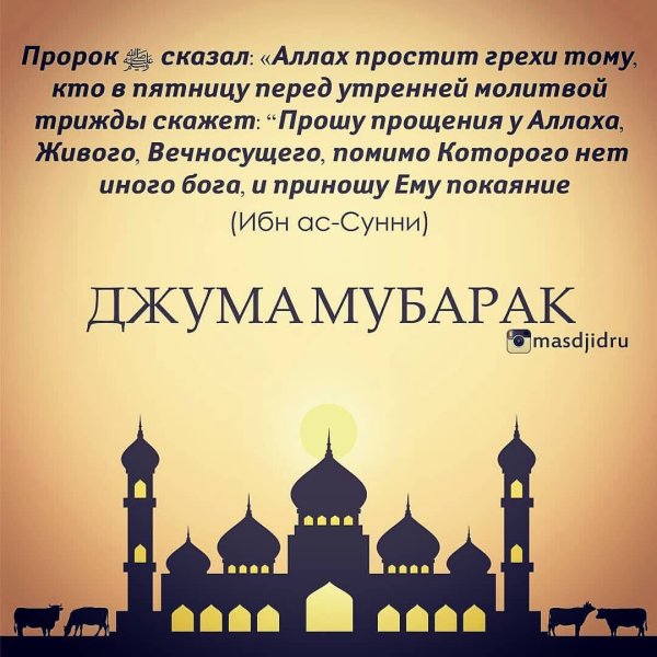 С праздником Рамадан