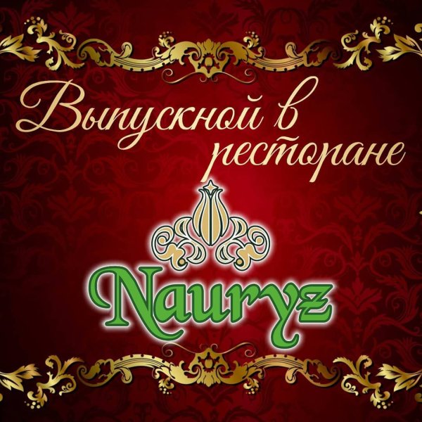 Навруз табриги