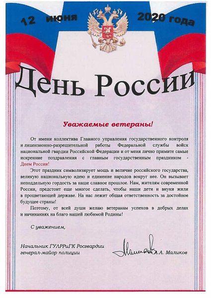 Войска национальной гвардии Российской Федерации - 27 марта