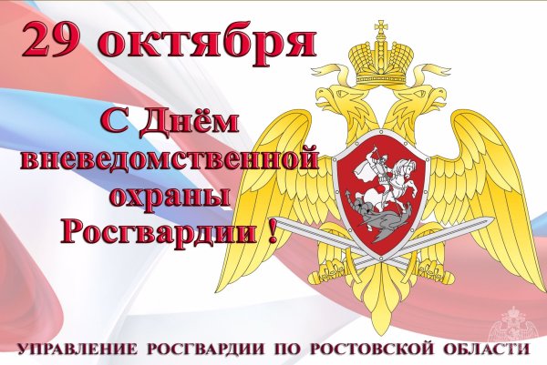 Плакаты Росгвардии
