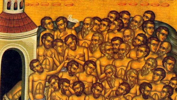 Сорок Севастийских мучеников мозайка