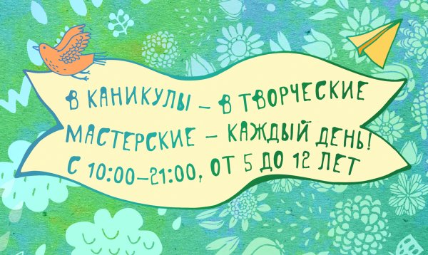 Ура каникулы Весна