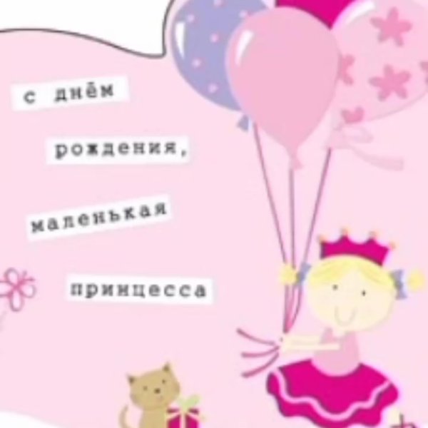 Открытка 5 месяцев