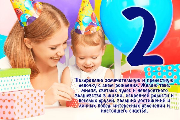 День рождения принцессы