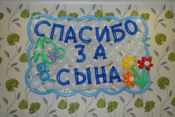 Плакат на выписку из роддома