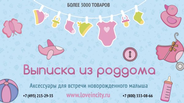 Открытка поздравляем с выпиской из роддома