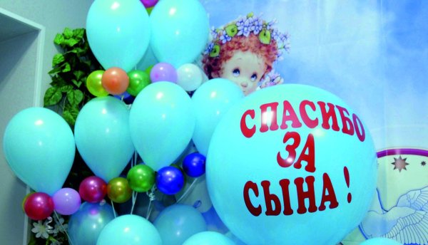 Роддом выписка фон