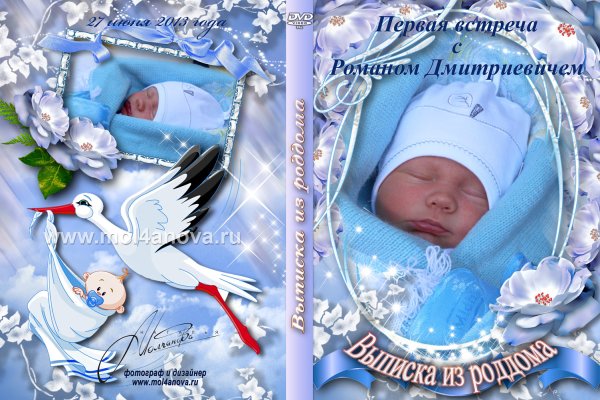 Выписка из роддома открытка