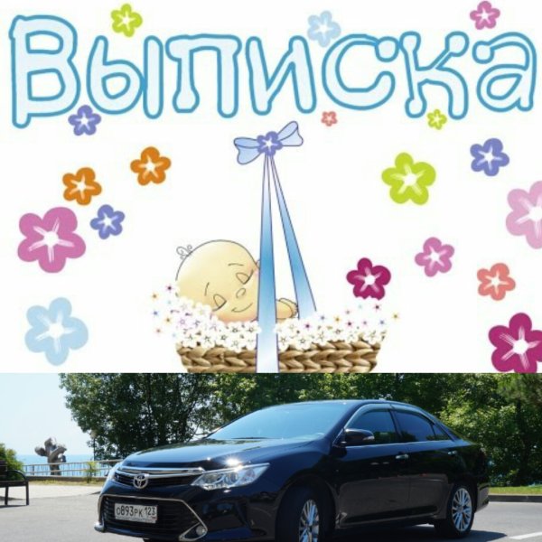 Поздравление с выпиской из роддома с сыном
