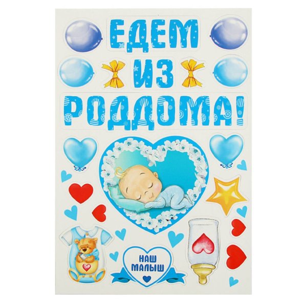 Открытка на выписку