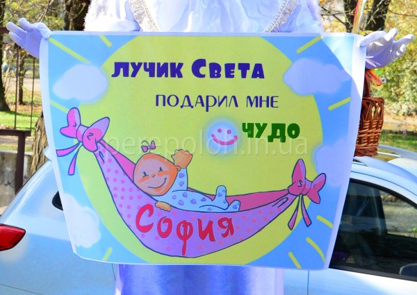 Плакат для встречи с роддома