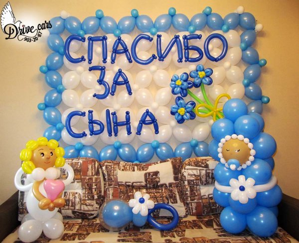 Плакат для встречи с роддома
