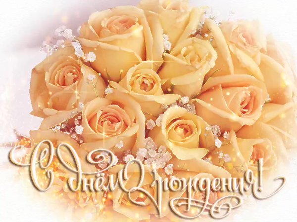 Открытки с днём рождения женщине