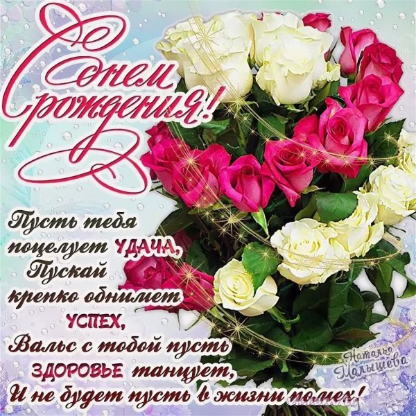 Марина Владимировна с днем рождения