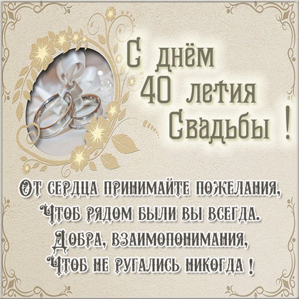 37 Лет свадьбы открытки