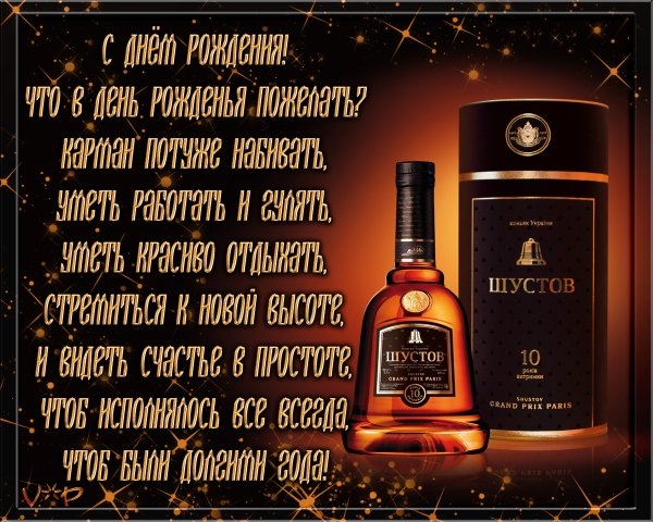 Поздравление с юбилеем мужчине 50