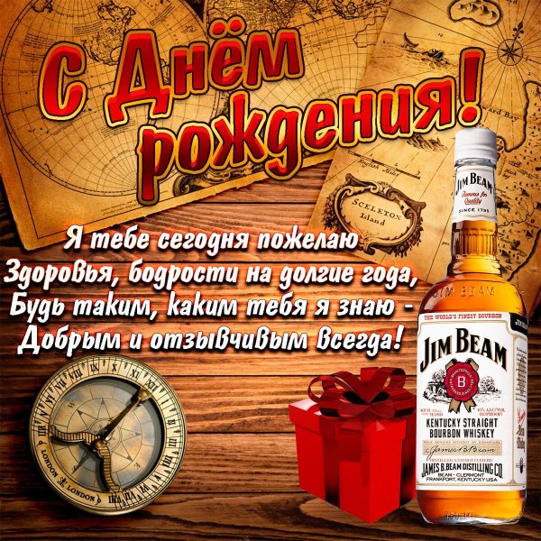 Поздравления с днём рождения мужчине открытки