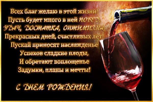 С днем емрождентя мужчине