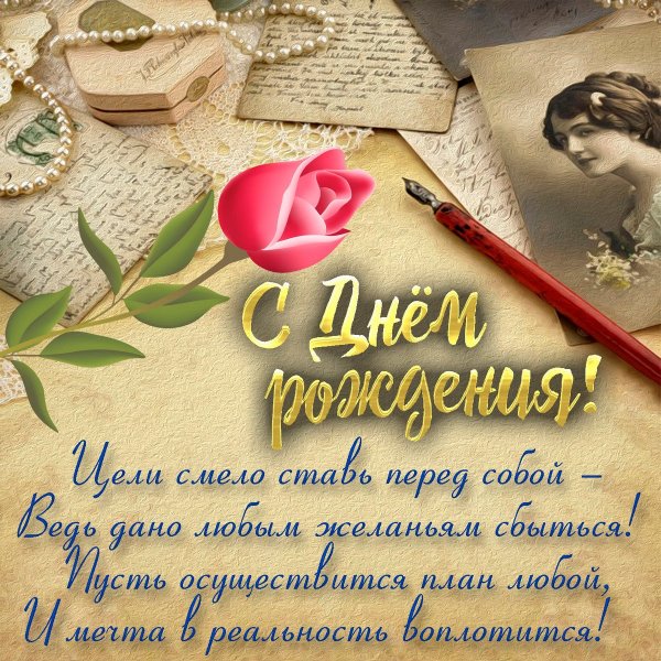 Поздравления с днём рождения мужчине
