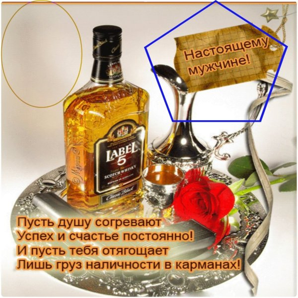 С днём рождения парную