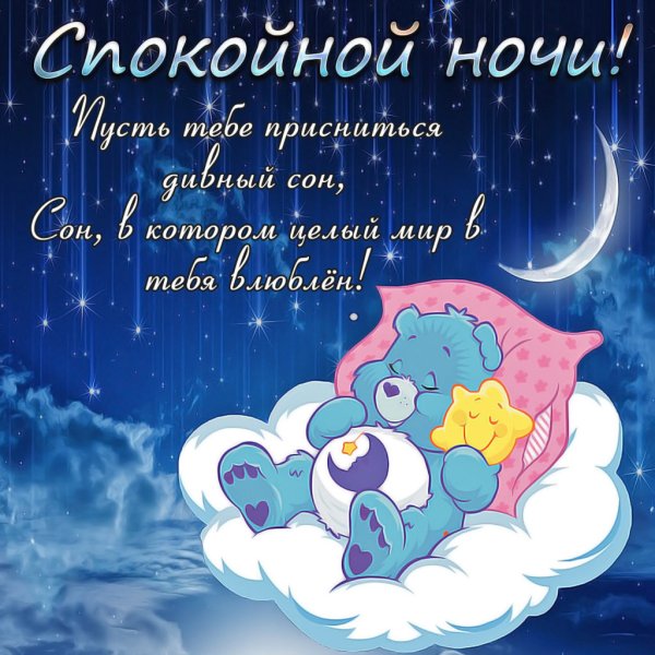 Пожиланиеимпаеойной ночи