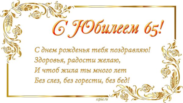 С днём рождения 35 лет женщине