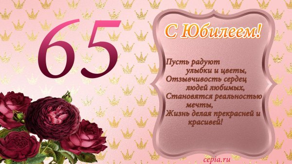 Елена с юбилеем 50