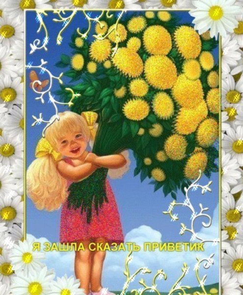Открытки солнечного дня