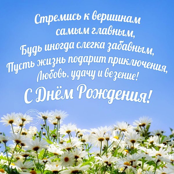 Поздравления участников группы