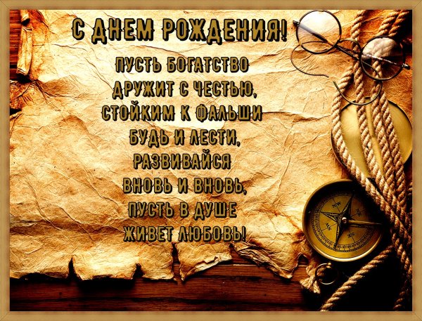 Поздравления с днём мужчине