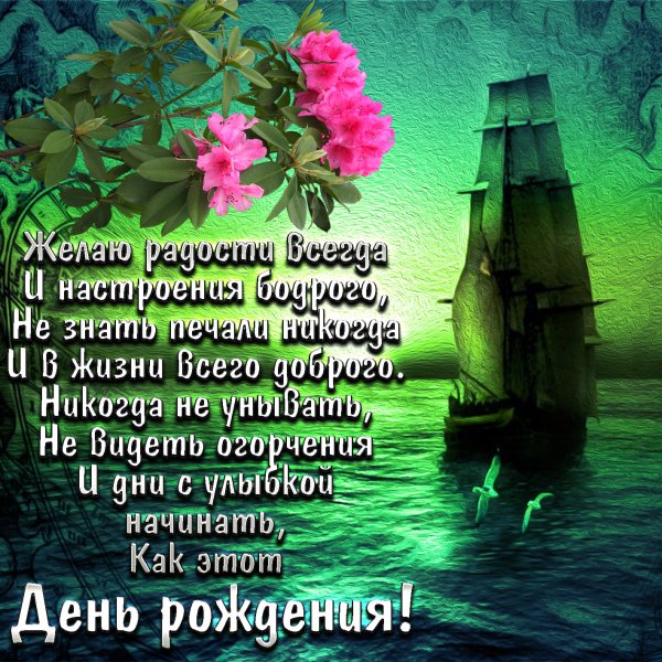 Красовое поздравление с днём рождения мужчине