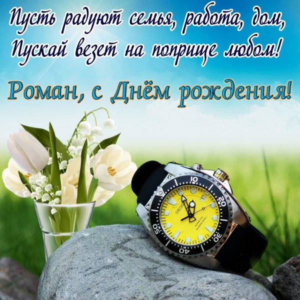 Поздравления с днём рождения мужчине красивые