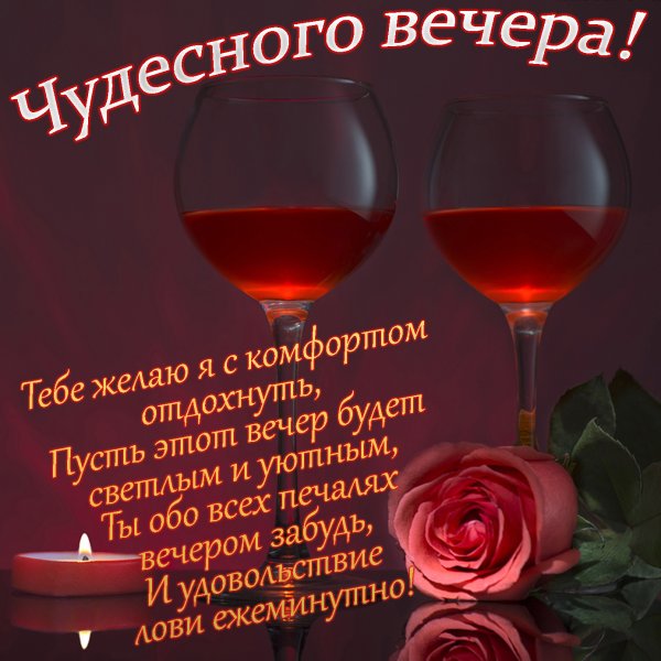 Открытка до.брый внчнр