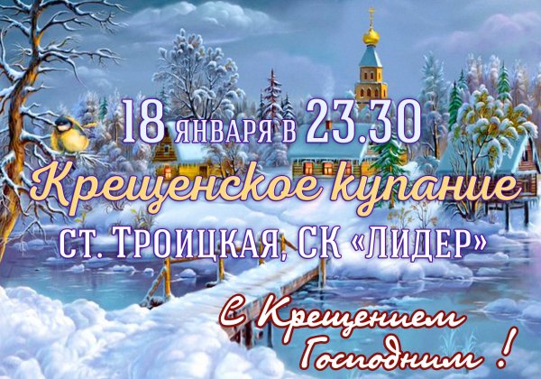 Сретение Господне