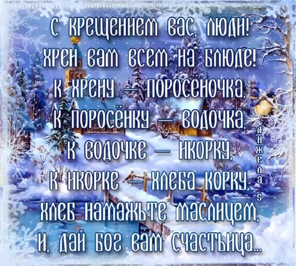Крещение Господне