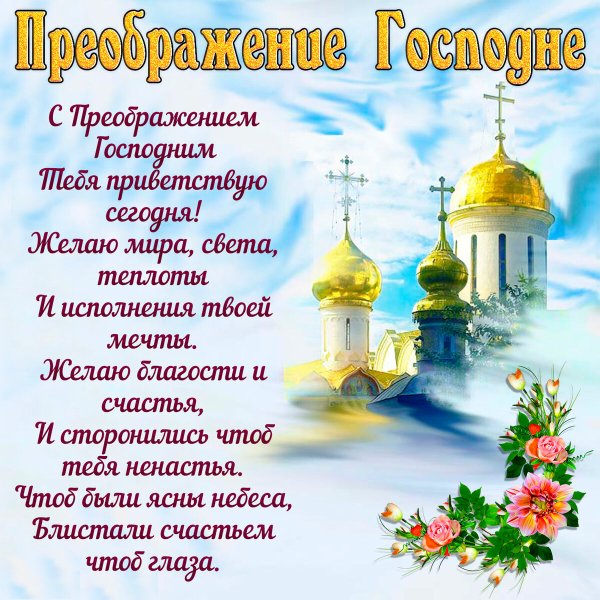 С началом Рождественского поста поздравления православные