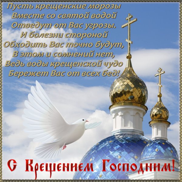 С праздником Вознесения Господня