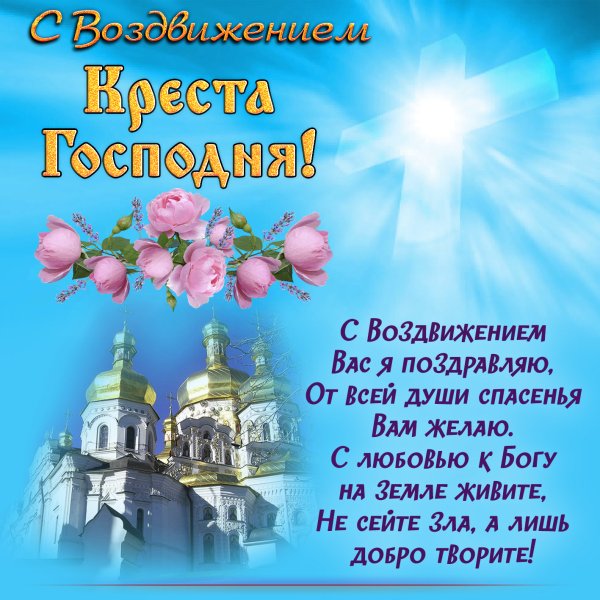 Пожелания ангела хранителя