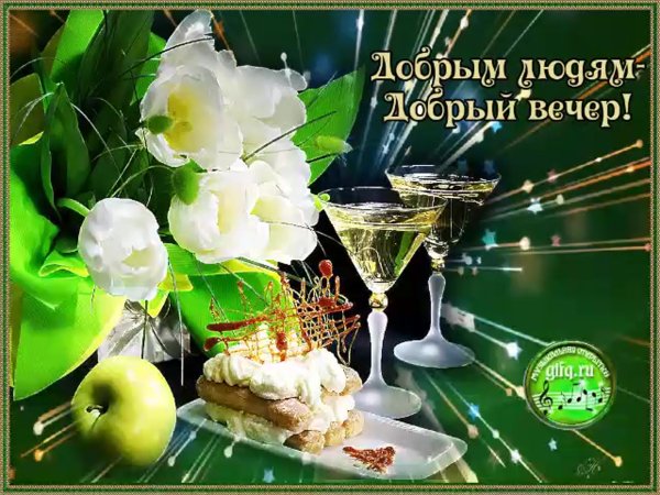 Добрый вечер картинки красивые