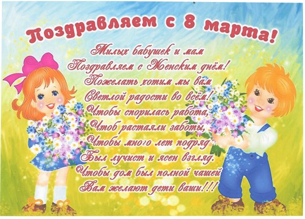 День матери