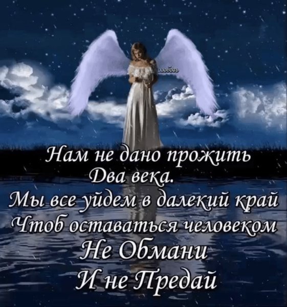 Доброй ночи сладких снов православные