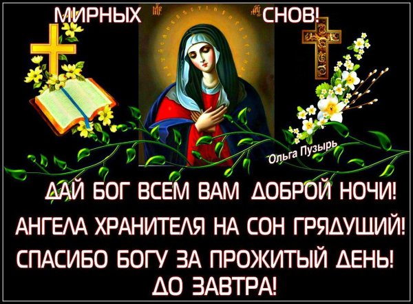 Сладких снов анимация