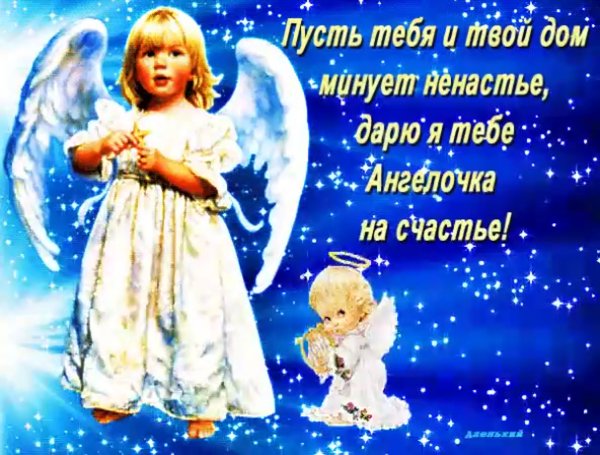 Спокойной благословенной ночи