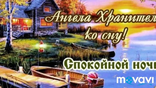 Доброй ночи летом