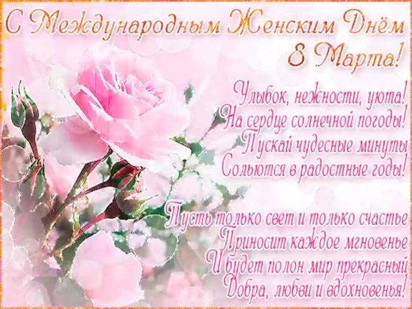 Открытки с 8 марта прикольные