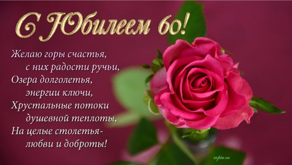 Поздравительные открытки с юбилеем женщине