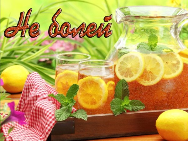 Открытка с выздоровлением учителю