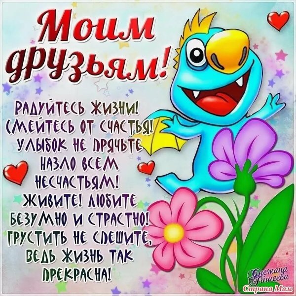 Прикольные картинки с пожеланиями