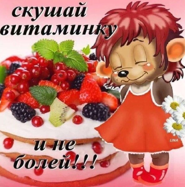 Поправляйтесь цветы